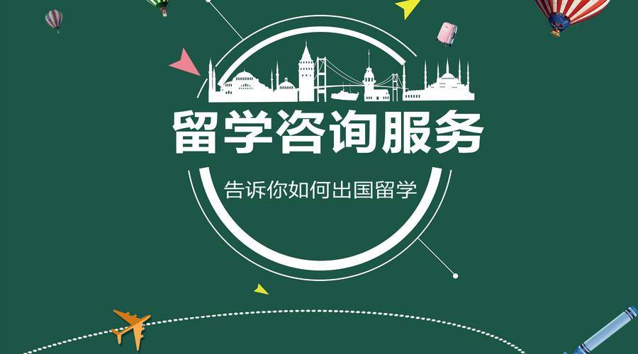 中佑留学中介